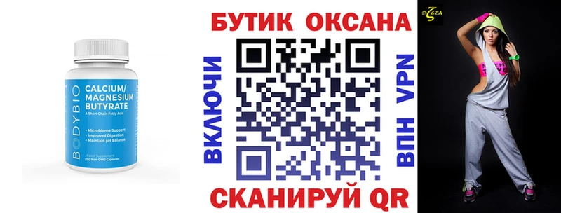 БУТИРАТ жидкий экстази  Нефтекумск 
