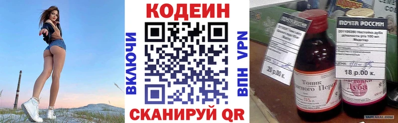 Кодеин напиток Lean (лин)  mega как войти  Нефтекумск 