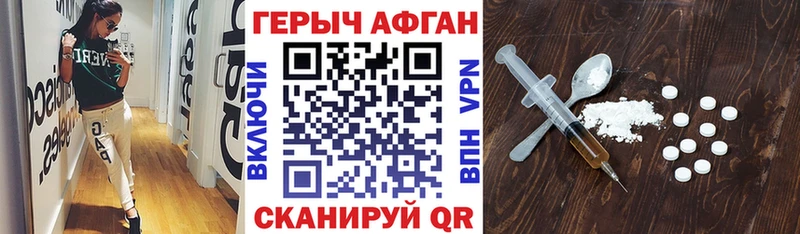 Героин Афган  OMG как зайти  Нефтекумск 