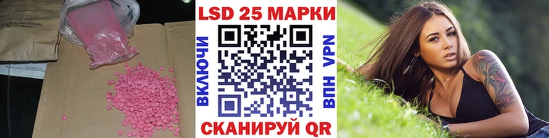 купить закладку  Нефтекумск  Лсд 25 экстази кислота 