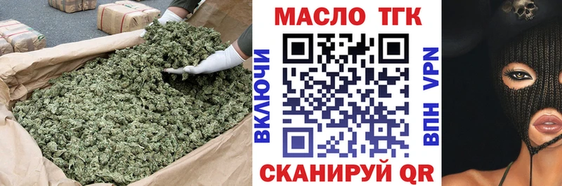 закладки  Нефтекумск  ТГК Wax 